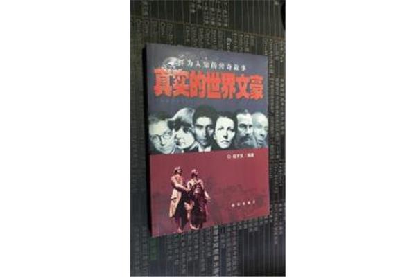 乱辈真实故事