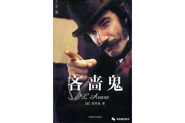 中国四大吝啬鬼