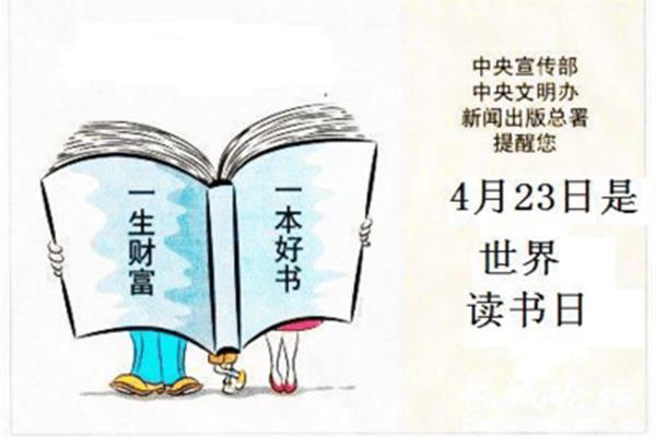 读书的宣传标语