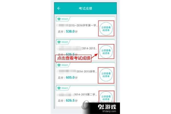 怎么查中考成绩