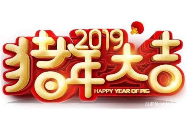 春节祝福信息