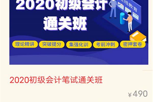 初会的报名时间