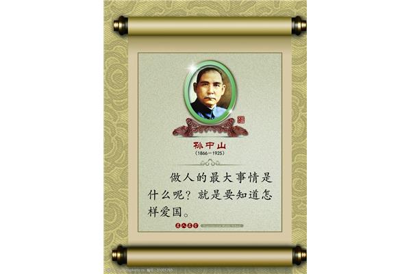 名人名言故事