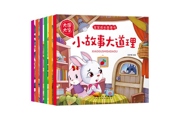 儿童故事阅读