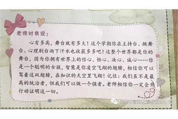 期末老师评语
