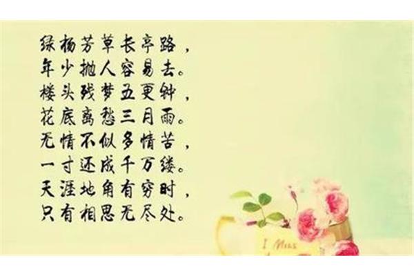 无情不似多情苦