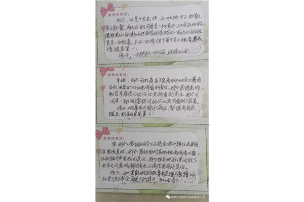 期末老师评语
