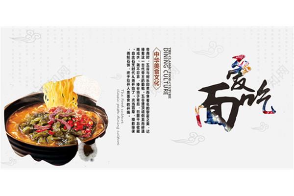 中华美食文化