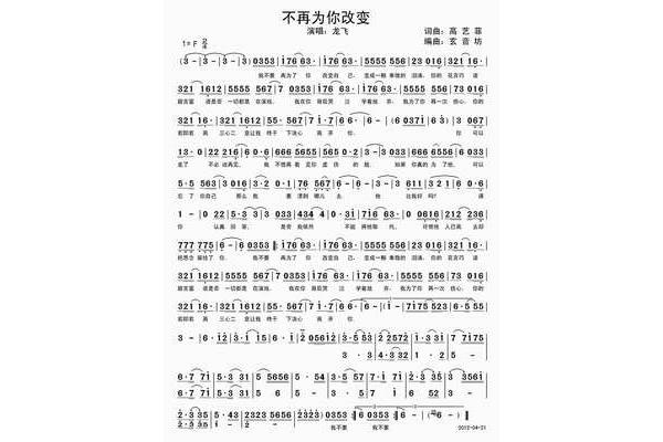 为了你歌词