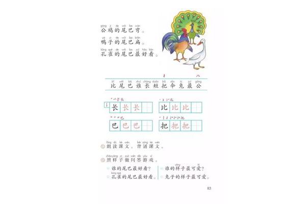 孔雀的尾巴最好看