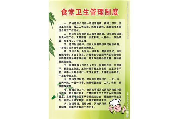 车队管理规章制度