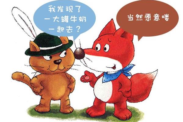 列那狐的故事