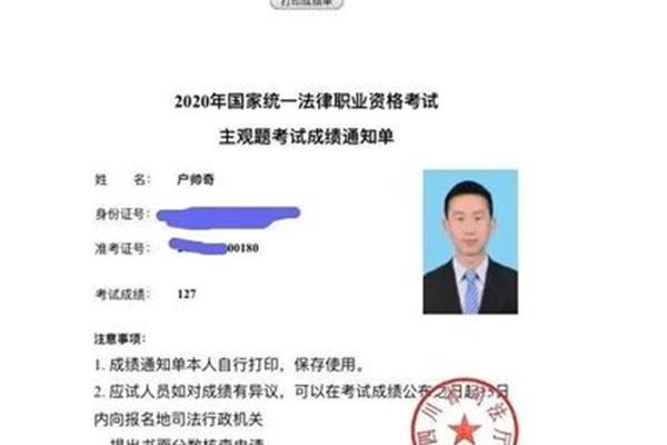国家司法考试