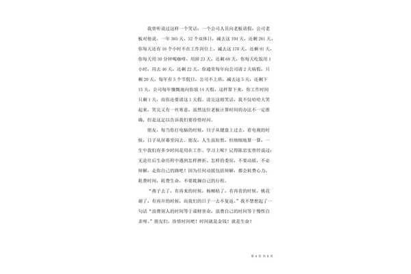 匆匆朱自清原文