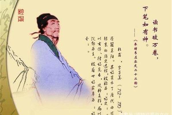 杜甫有什么之称