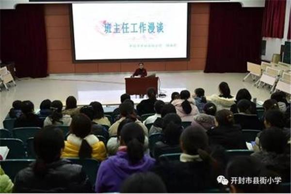 班主任工作漫谈