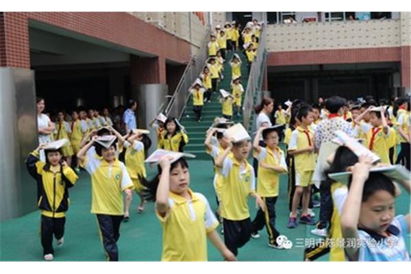 三明市实验小学