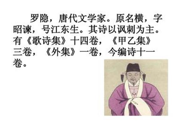 蜂古诗罗隐