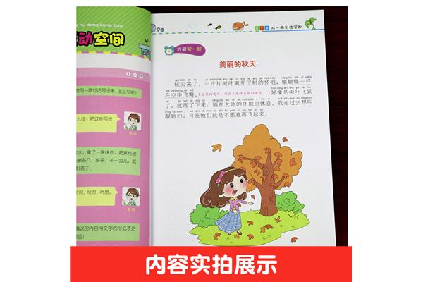 中小学作文