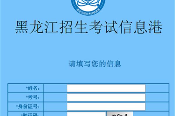 招生考试信息港