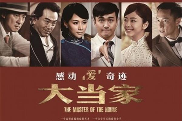 千金女贼演员表