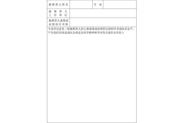 专家推荐意见