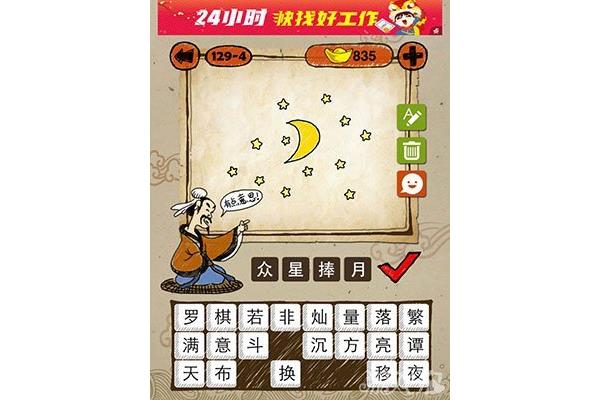 有关月亮的成语