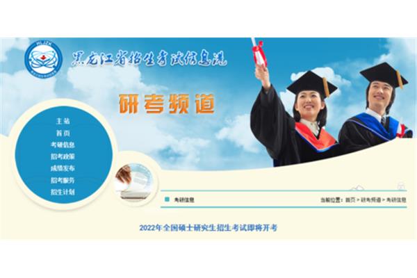 招生考试信息港