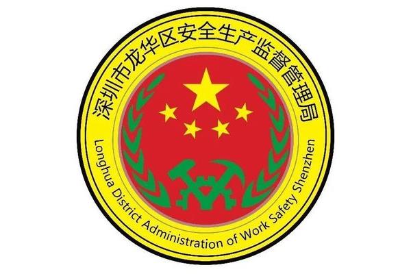 国家安全监督总局