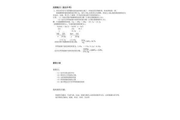 化学九年级下册