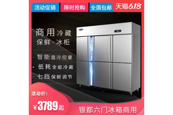 十大品牌冰柜