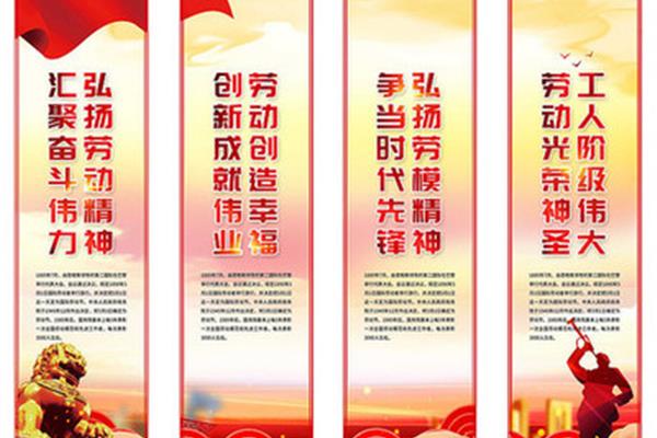 劳动节标语