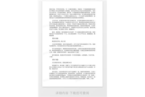 简单祝酒词
