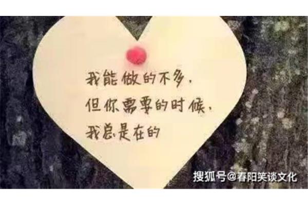 打动人心的情话