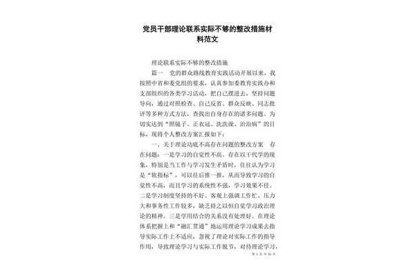理论联系实际不够