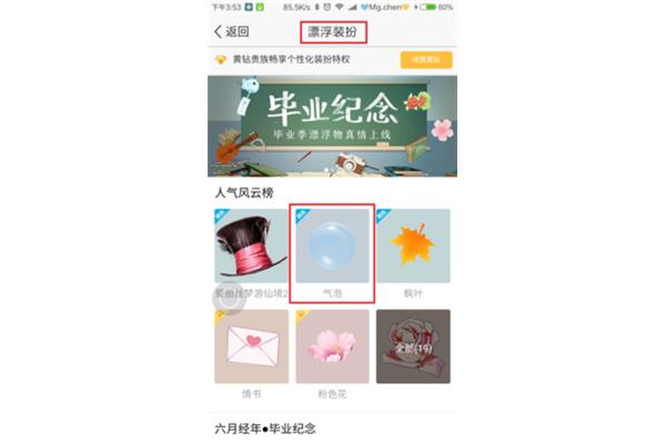 泡泡怎么做