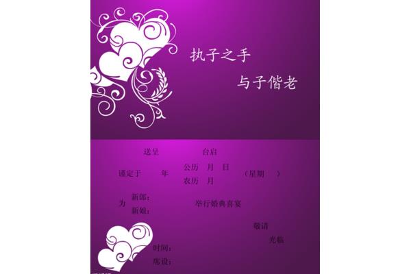 喜帖邀请函怎么写