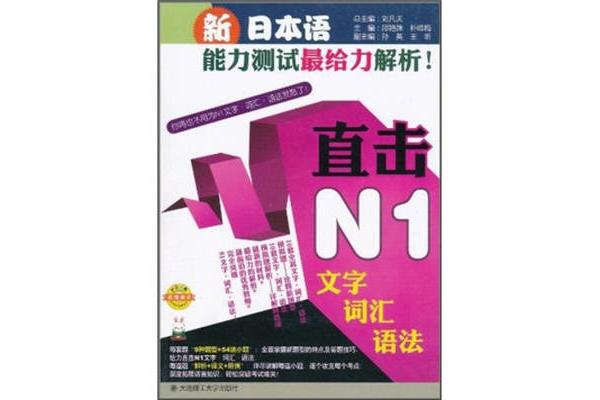 汉语能力测试