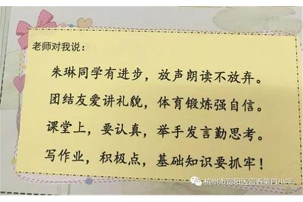 期末老师评语