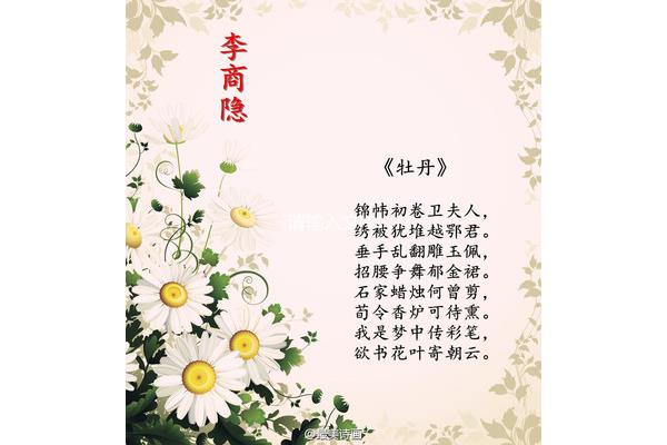 李商隐的古诗