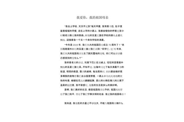 作文我的母亲