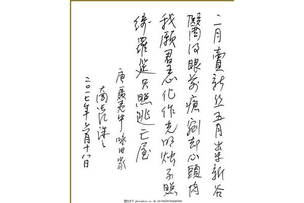 田家聂夷中