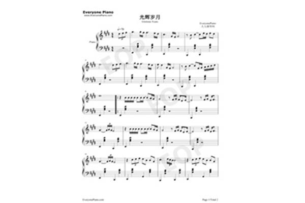 光辉岁月的歌词