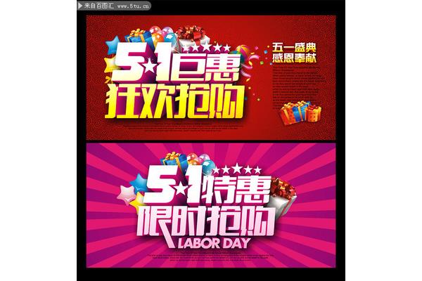 劳动节标语