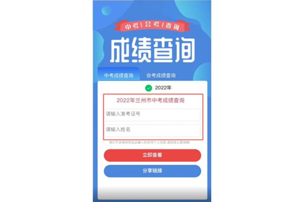 怎么查中考成绩