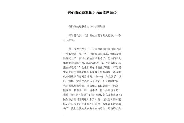 动物说明文