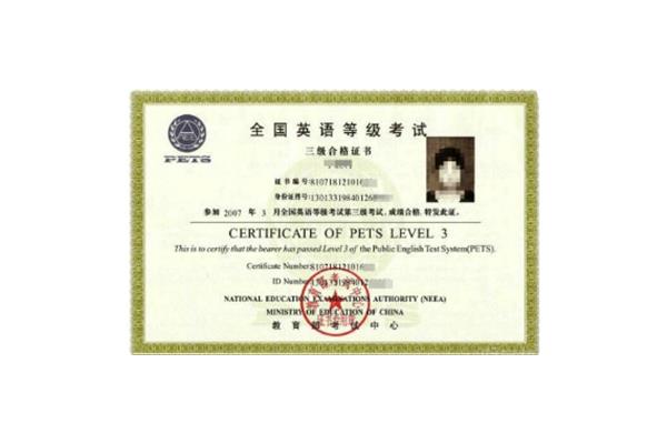 四级考什么