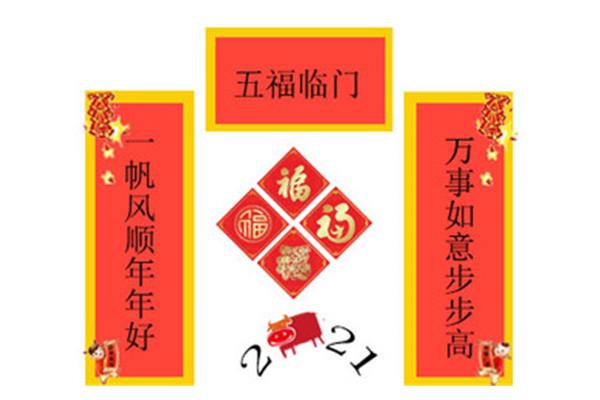 七字春联大全
