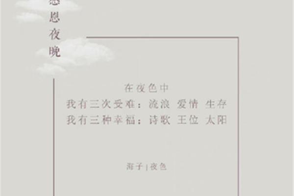 关于爱情的诗歌