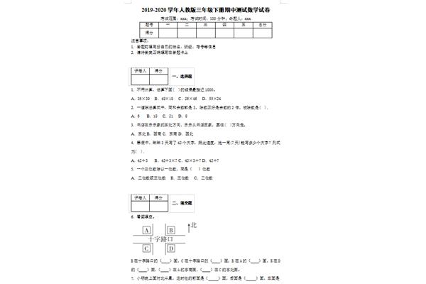 数学三年级